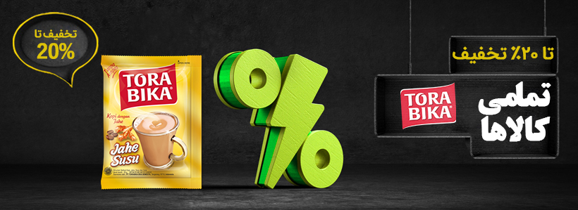 خرید محصولات خارجی با کد تخفیف