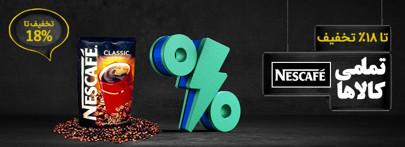 خرید اینترنتی محصولات غذایی خارجی اورجینال