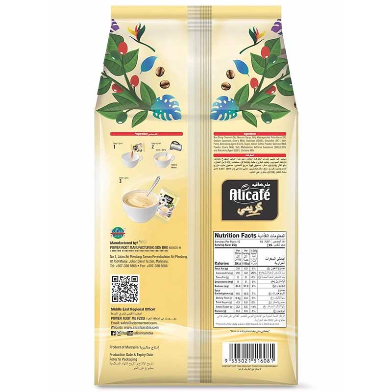 کافی میکس Alicafe مدل وایت کافی کرمی White coffee — تصویر ۶